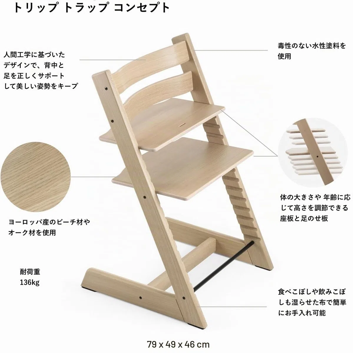 Silla Tripp Trapp de Stokke, Roble Natural - Silla ajustable, evolutiva para recién nacidos, niños y adultos - Práctica, cómoda y ergonómica - Diseño atemporal - Hecha con madera de roble
