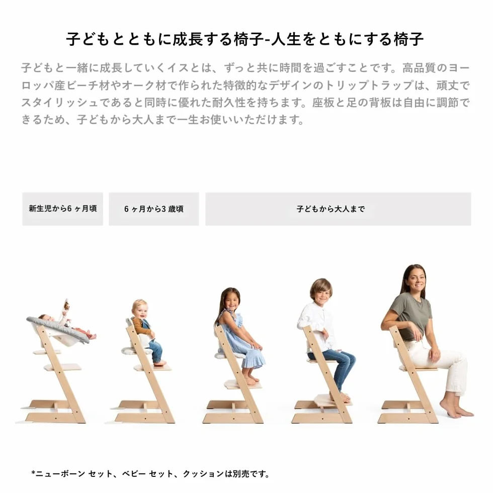 Silla Tripp Trapp de Stokke, Roble Natural - Silla ajustable, evolutiva para recién nacidos, niños y adultos - Práctica, cómoda y ergonómica - Diseño atemporal - Hecha con madera de roble